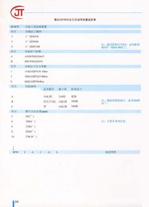 34)EFW凸法蘭式遠(yuǎn)傳裝置選型表